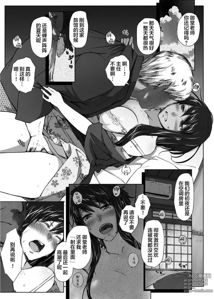 Page 45 of doujinshi Sakiko-san in delusion Vol.1~Vol.6