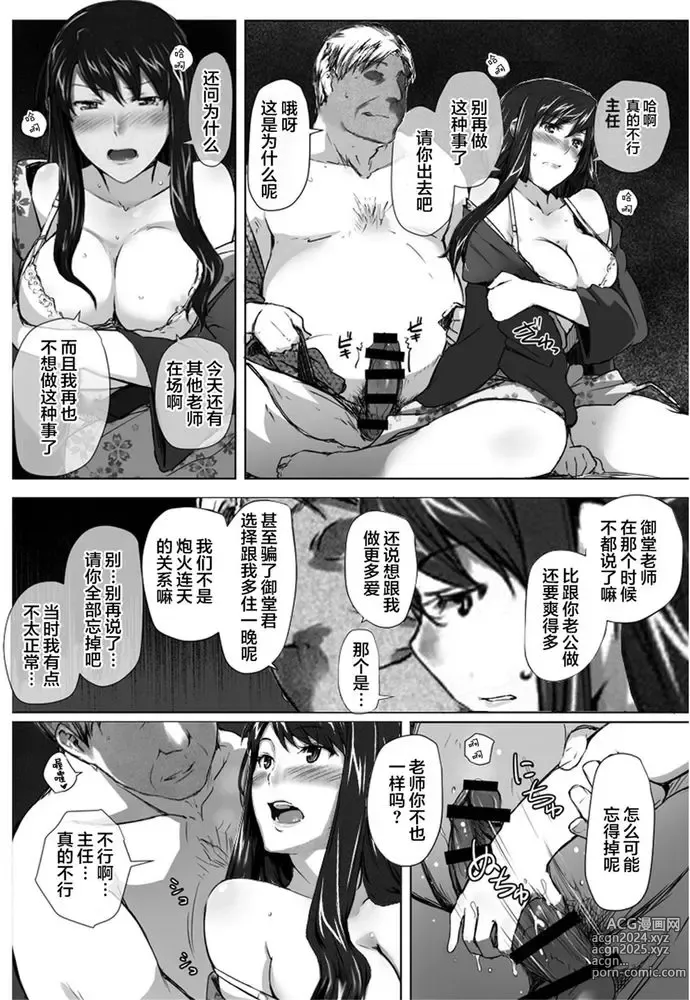 Page 48 of doujinshi Sakiko-san in delusion Vol.1~Vol.6