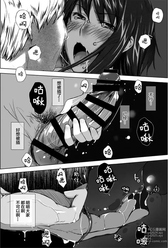 Page 51 of doujinshi Sakiko-san in delusion Vol.1~Vol.6