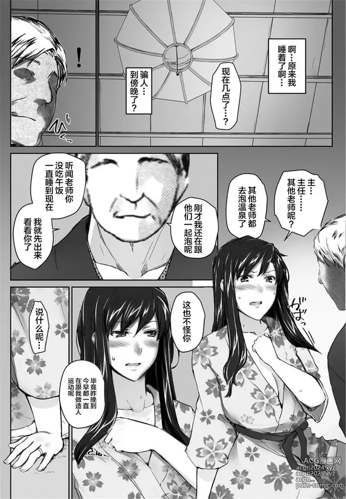 Page 85 of doujinshi Sakiko-san in delusion Vol.1~Vol.6