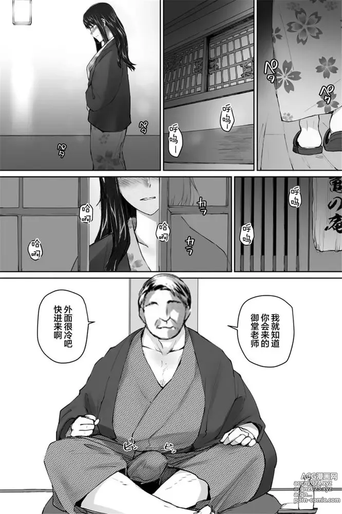 Page 90 of doujinshi Sakiko-san in delusion Vol.1~Vol.6