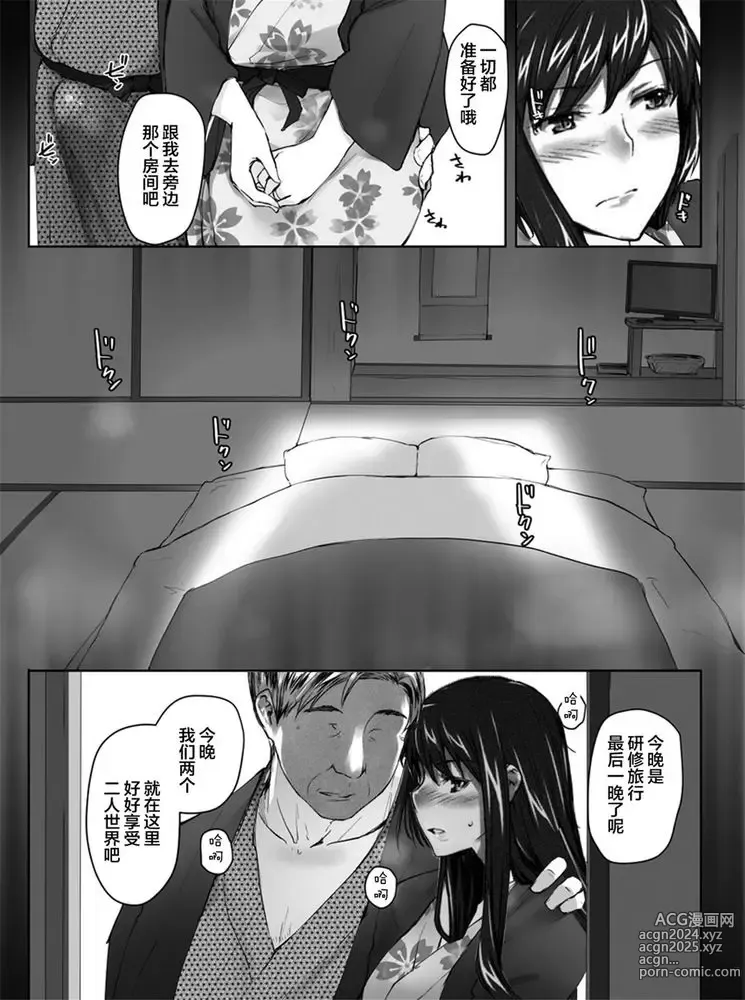 Page 91 of doujinshi Sakiko-san in delusion Vol.1~Vol.6