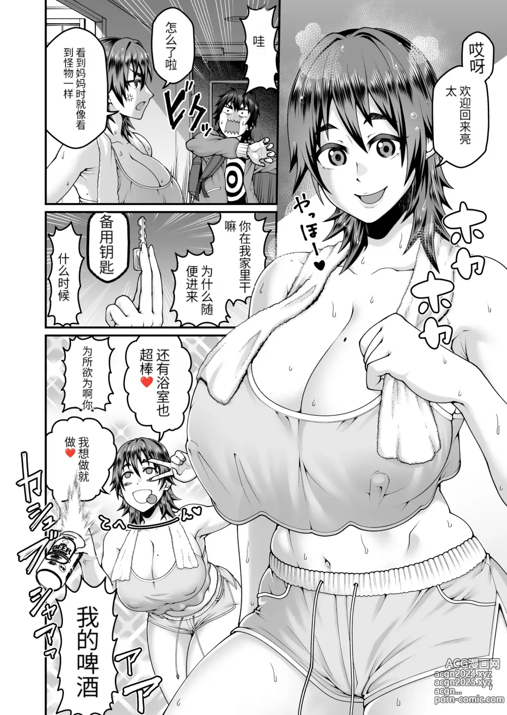 Page 3 of doujinshi Ore no Kaa-san wa Muboubi de Erosugiru