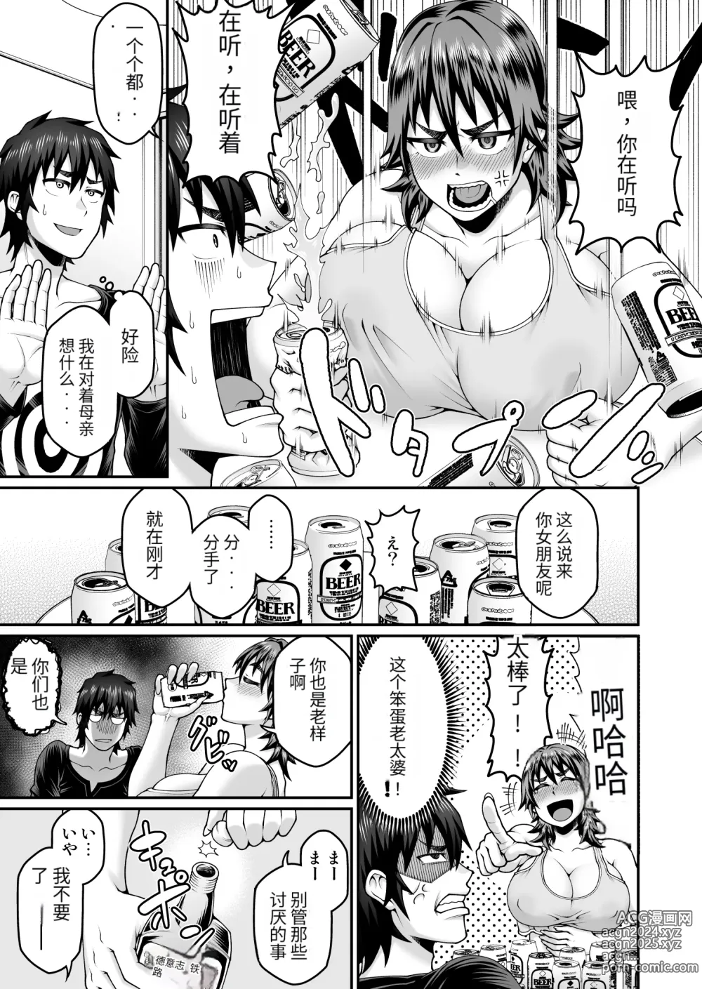 Page 6 of doujinshi Ore no Kaa-san wa Muboubi de Erosugiru