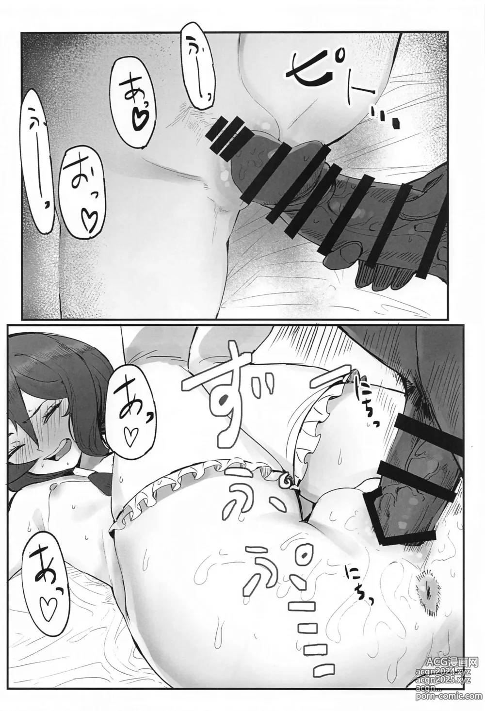 Page 13 of doujinshi Love Love Douchuuki