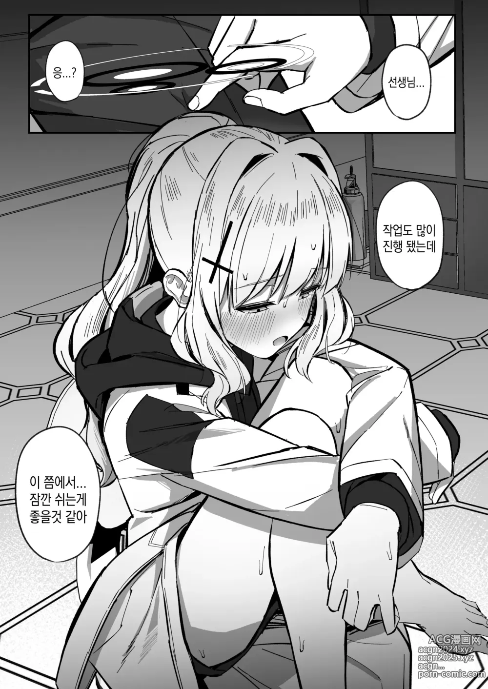 Page 6 of doujinshi 에너지 오버플로우