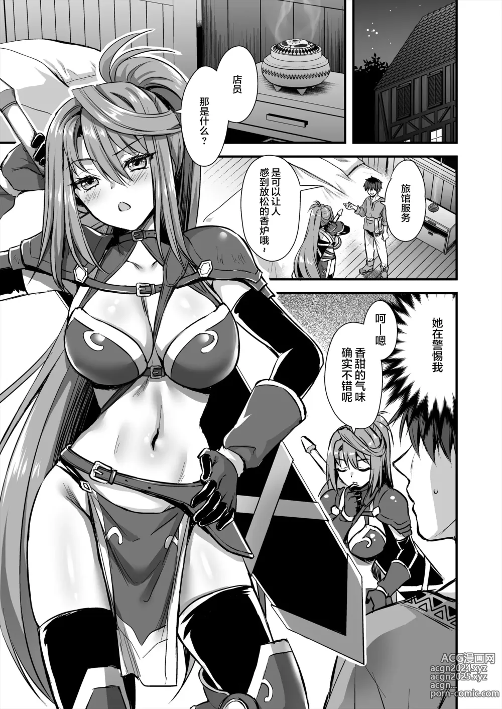 Page 22 of doujinshi あいがも堂 (あやかわりく)  異世界エルフ発情の魔眼7〜魔香もみほぐし編〜（是小狐狸哦）