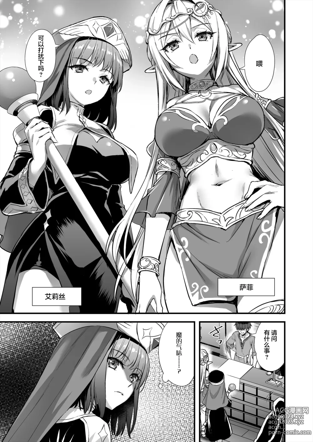 Page 4 of doujinshi あいがも堂 (あやかわりく)  異世界エルフ発情の魔眼7〜魔香もみほぐし編〜（是小狐狸哦）