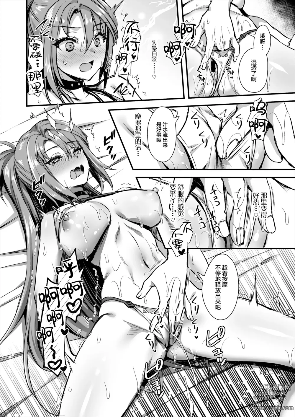 Page 33 of doujinshi あいがも堂 (あやかわりく)  異世界エルフ発情の魔眼7〜魔香もみほぐし編〜（是小狐狸哦）