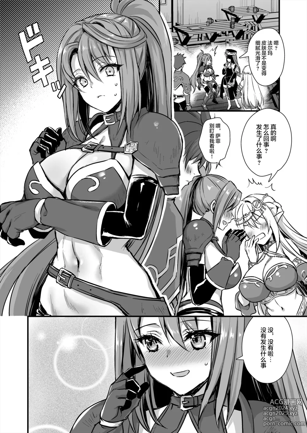 Page 47 of doujinshi あいがも堂 (あやかわりく)  異世界エルフ発情の魔眼7〜魔香もみほぐし編〜（是小狐狸哦）