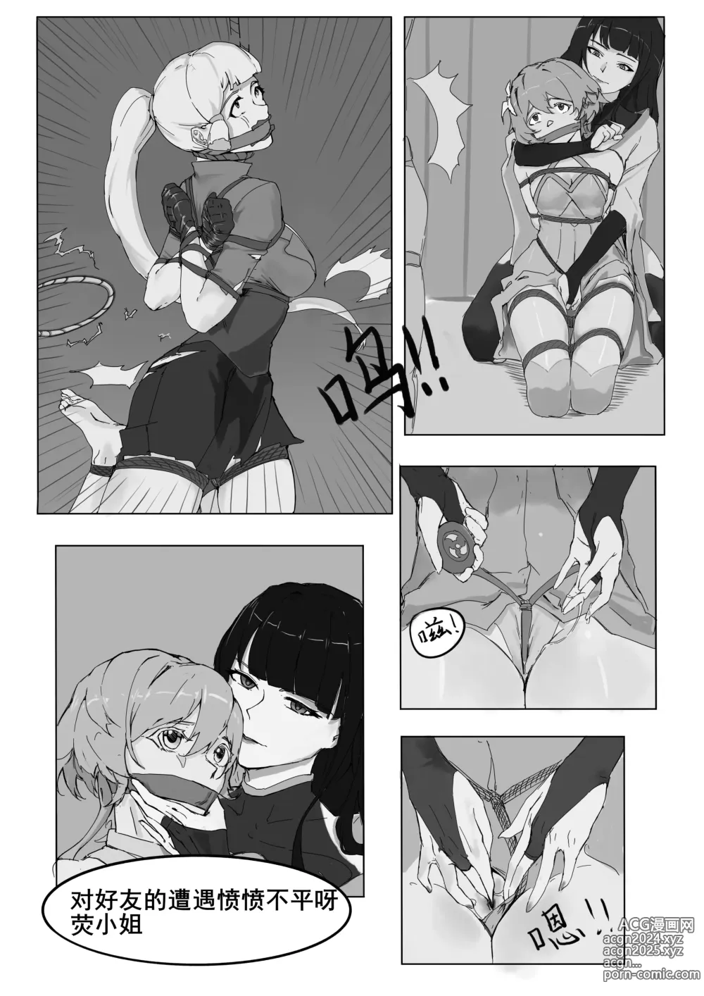 Page 14 of doujinshi bianshu