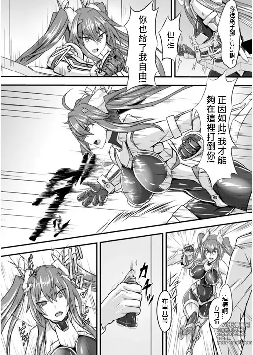 Page 2 of doujinshi 在肉慾中墮落的女武神