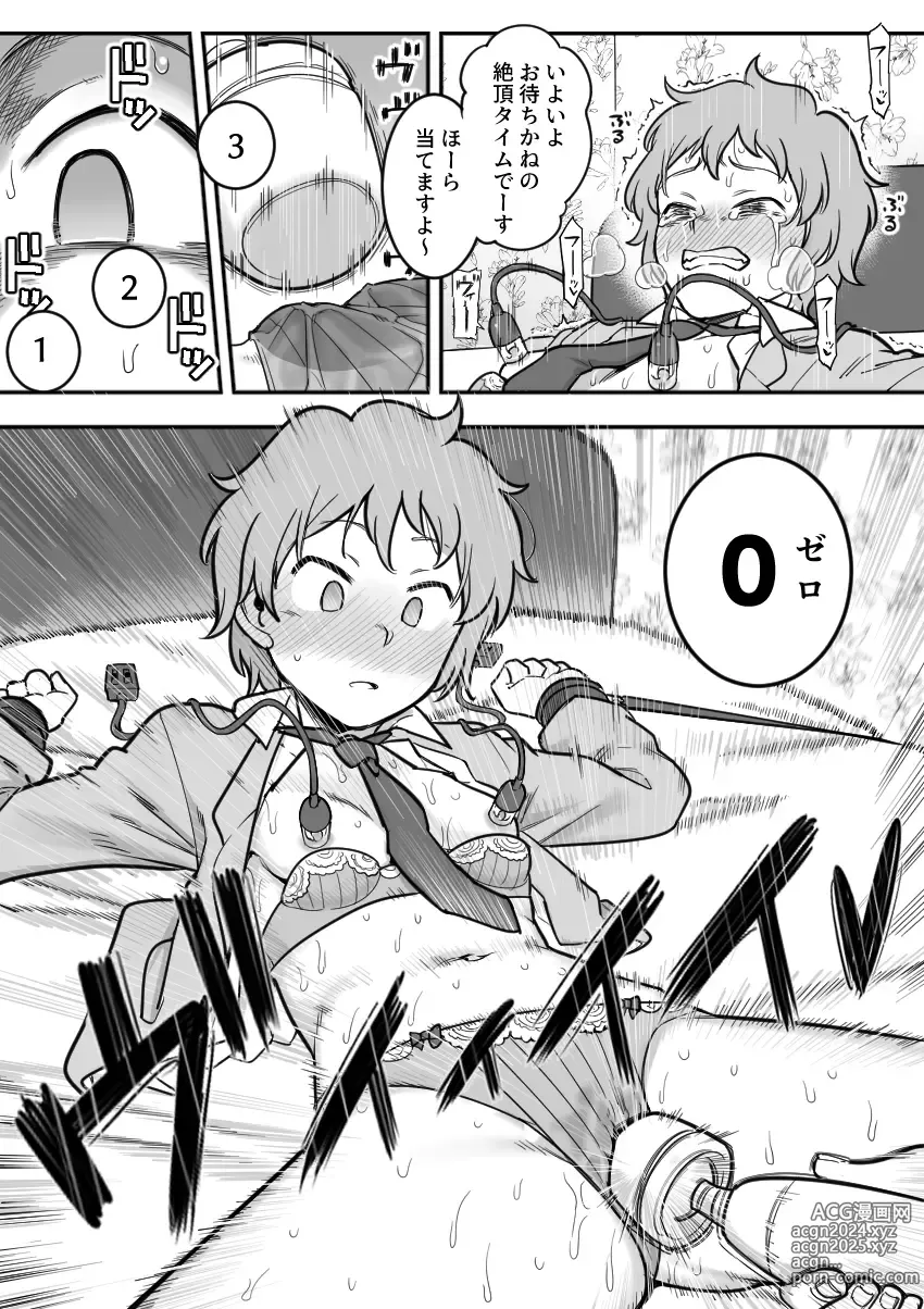 Page 102 of doujinshi Les Kouhai to Shinozaki