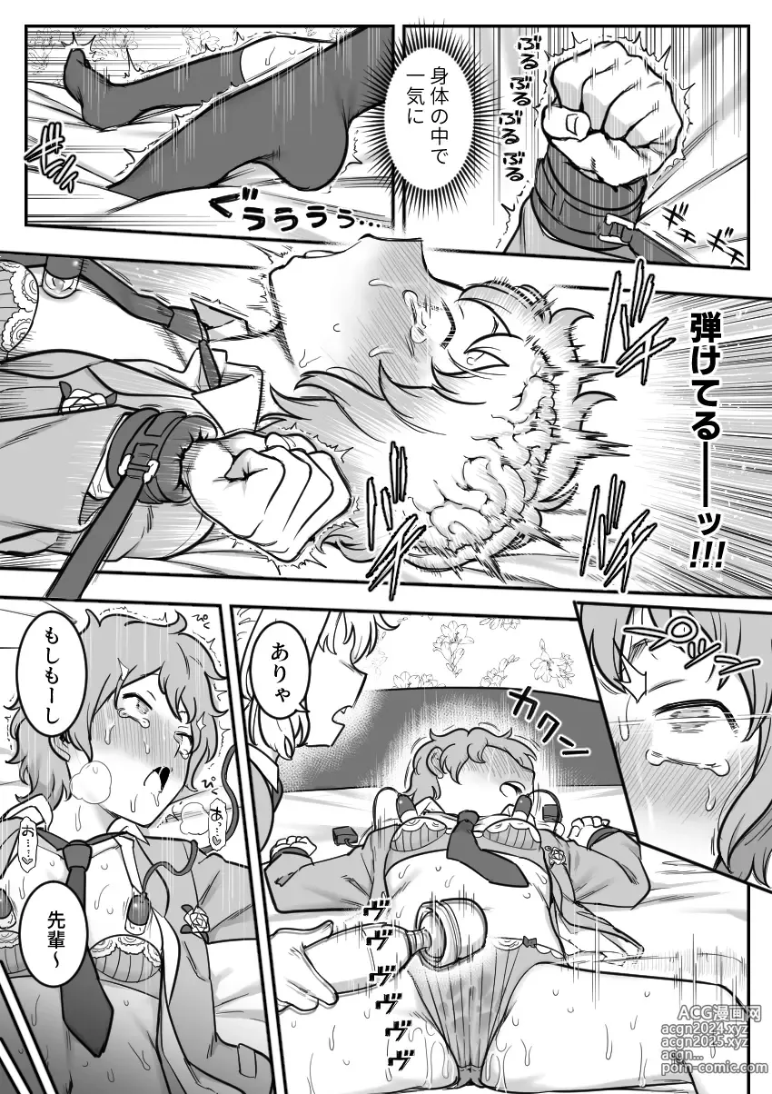 Page 104 of doujinshi Les Kouhai to Shinozaki