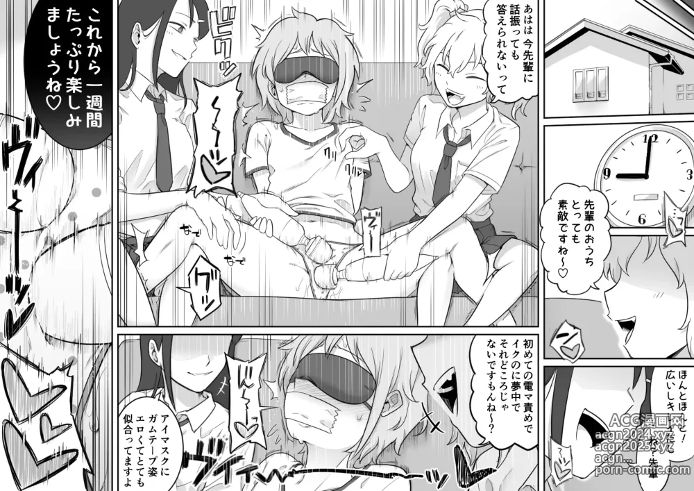 Page 14 of doujinshi Les Kouhai to Shinozaki