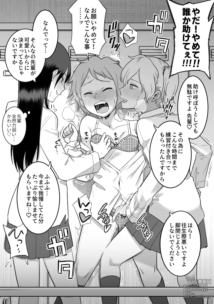 Page 4 of doujinshi Les Kouhai to Shinozaki