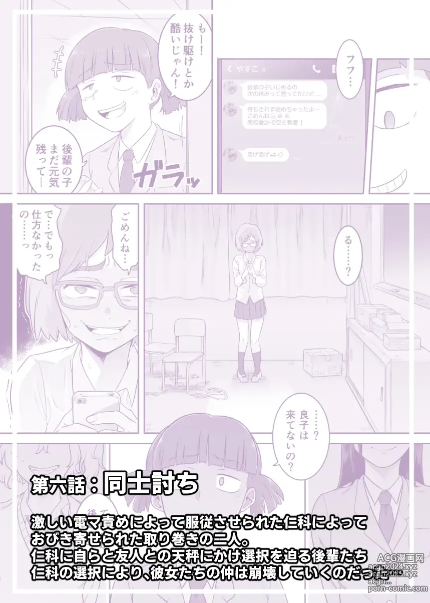 Page 34 of doujinshi Les Kouhai to Shinozaki