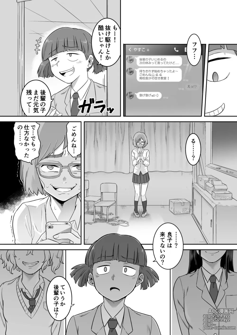 Page 35 of doujinshi Les Kouhai to Shinozaki