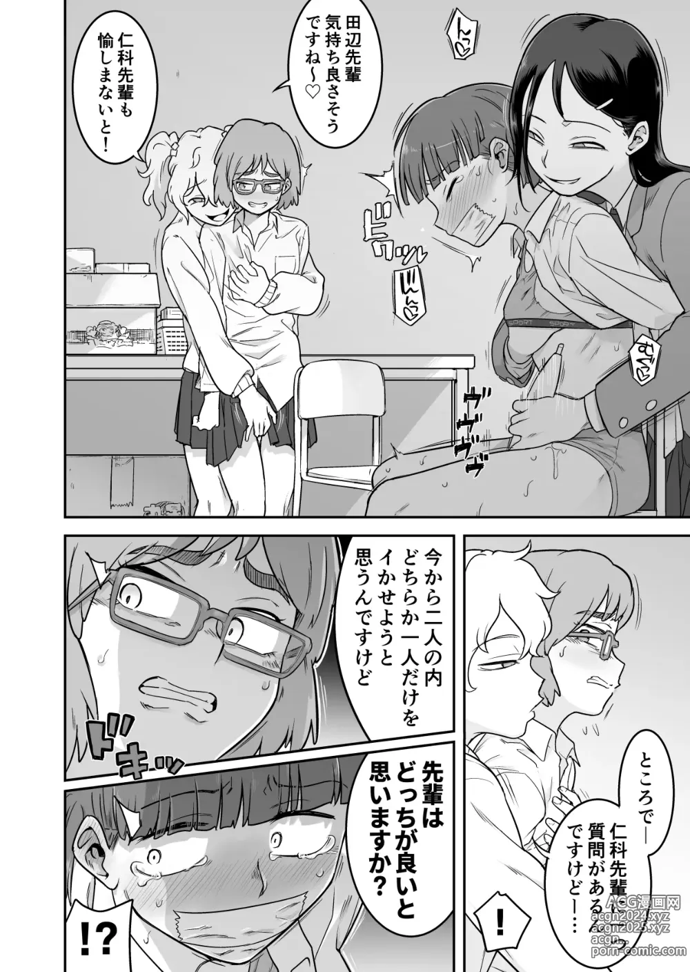 Page 37 of doujinshi Les Kouhai to Shinozaki