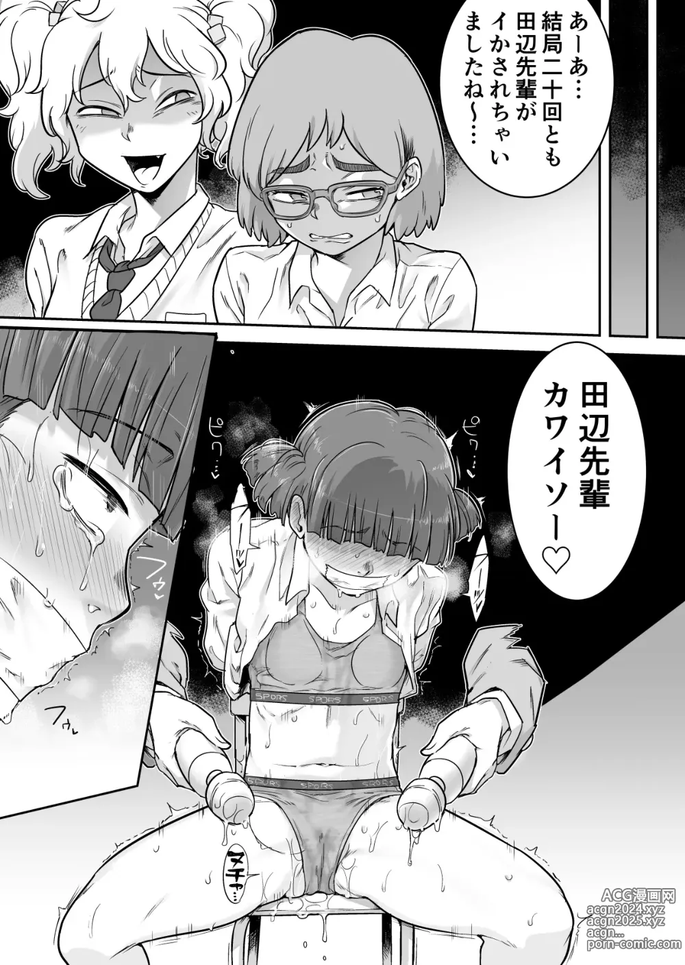 Page 40 of doujinshi Les Kouhai to Shinozaki