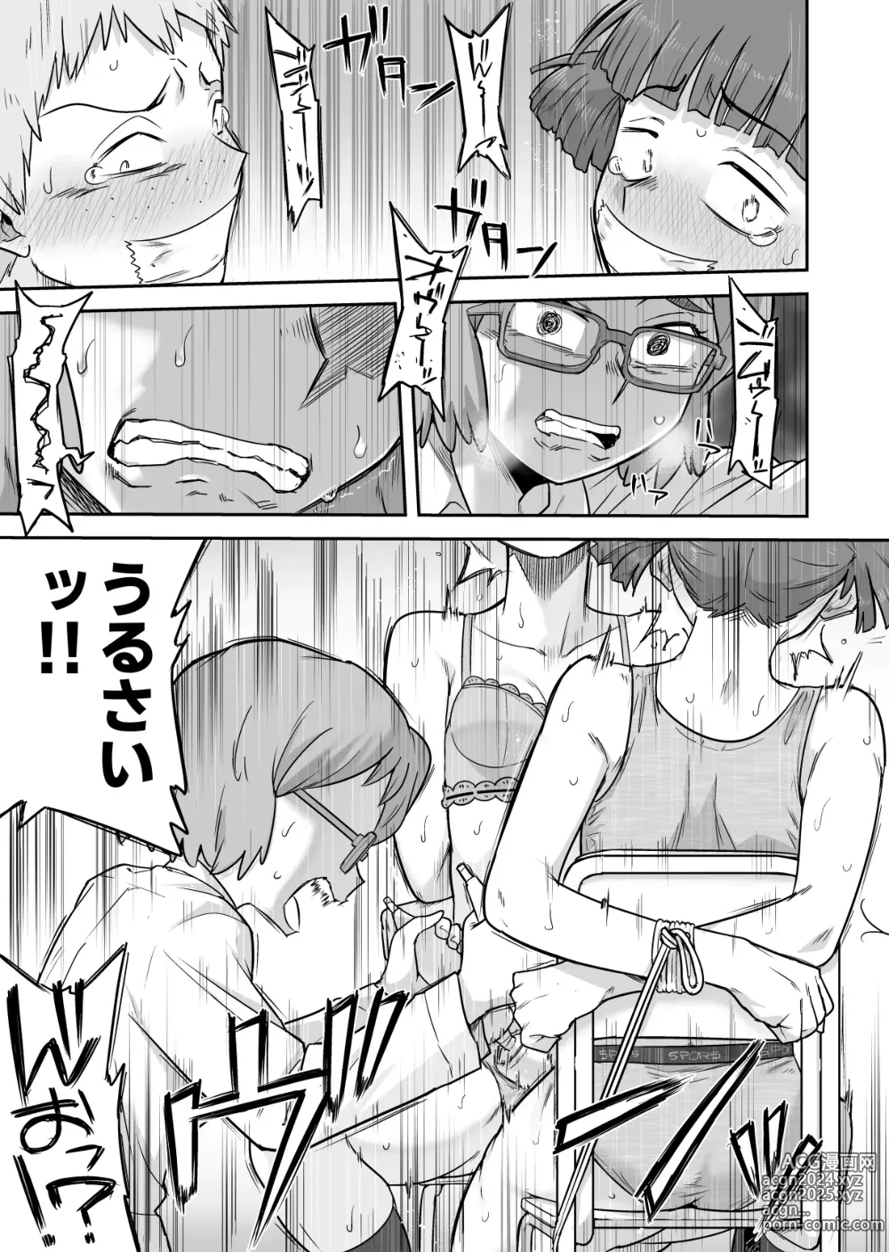 Page 46 of doujinshi Les Kouhai to Shinozaki