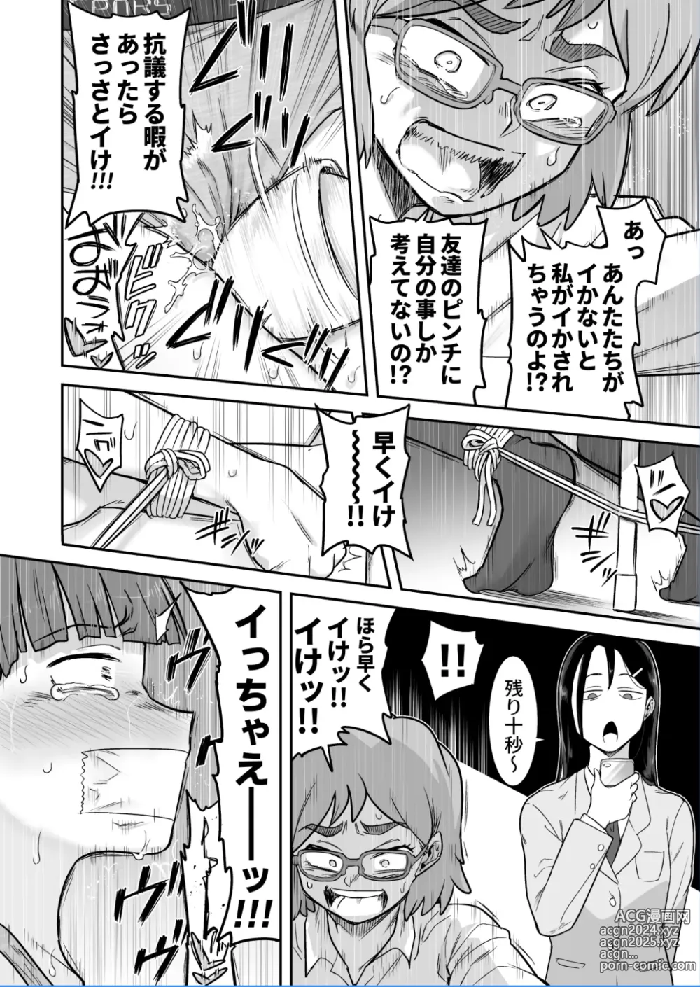 Page 47 of doujinshi Les Kouhai to Shinozaki