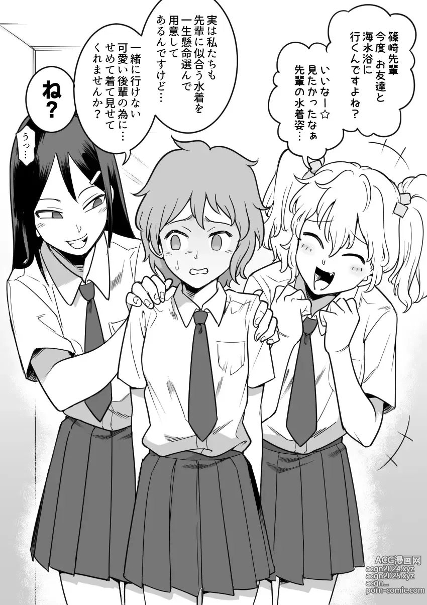 Page 62 of doujinshi Les Kouhai to Shinozaki