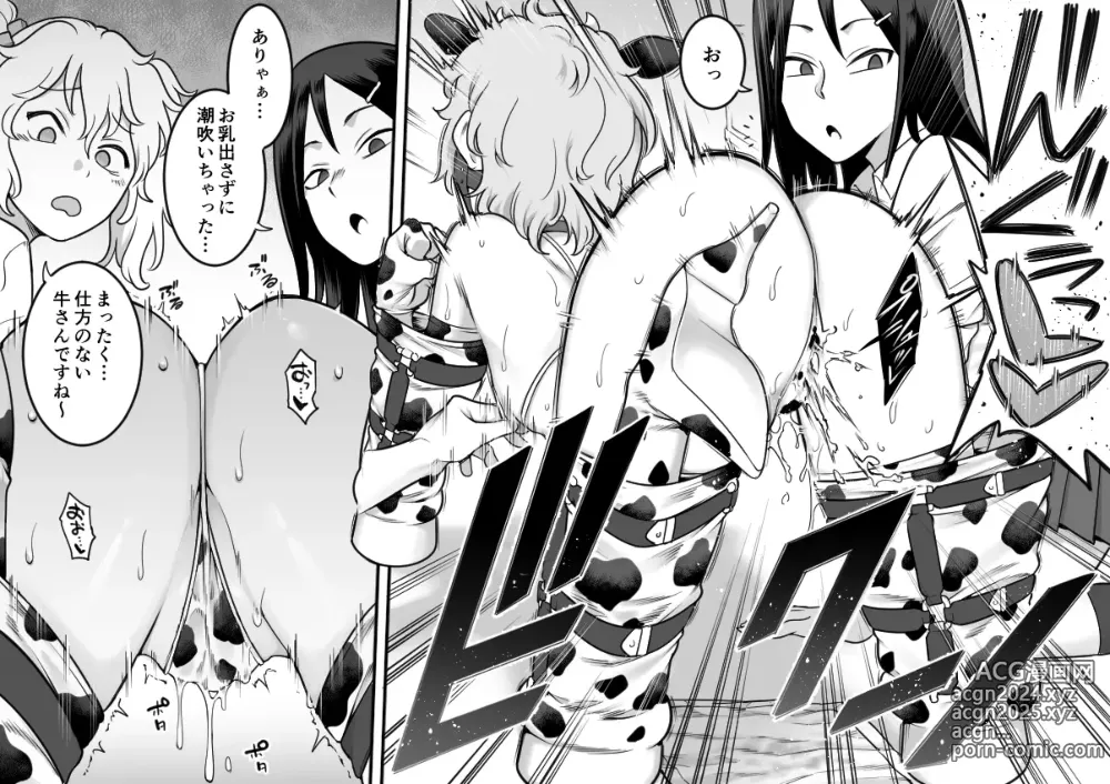 Page 66 of doujinshi Les Kouhai to Shinozaki