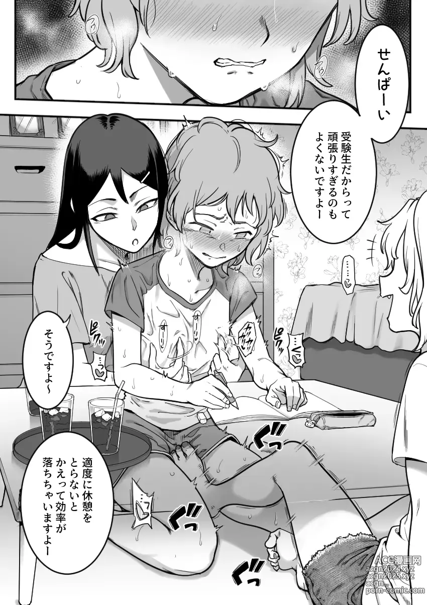 Page 69 of doujinshi Les Kouhai to Shinozaki