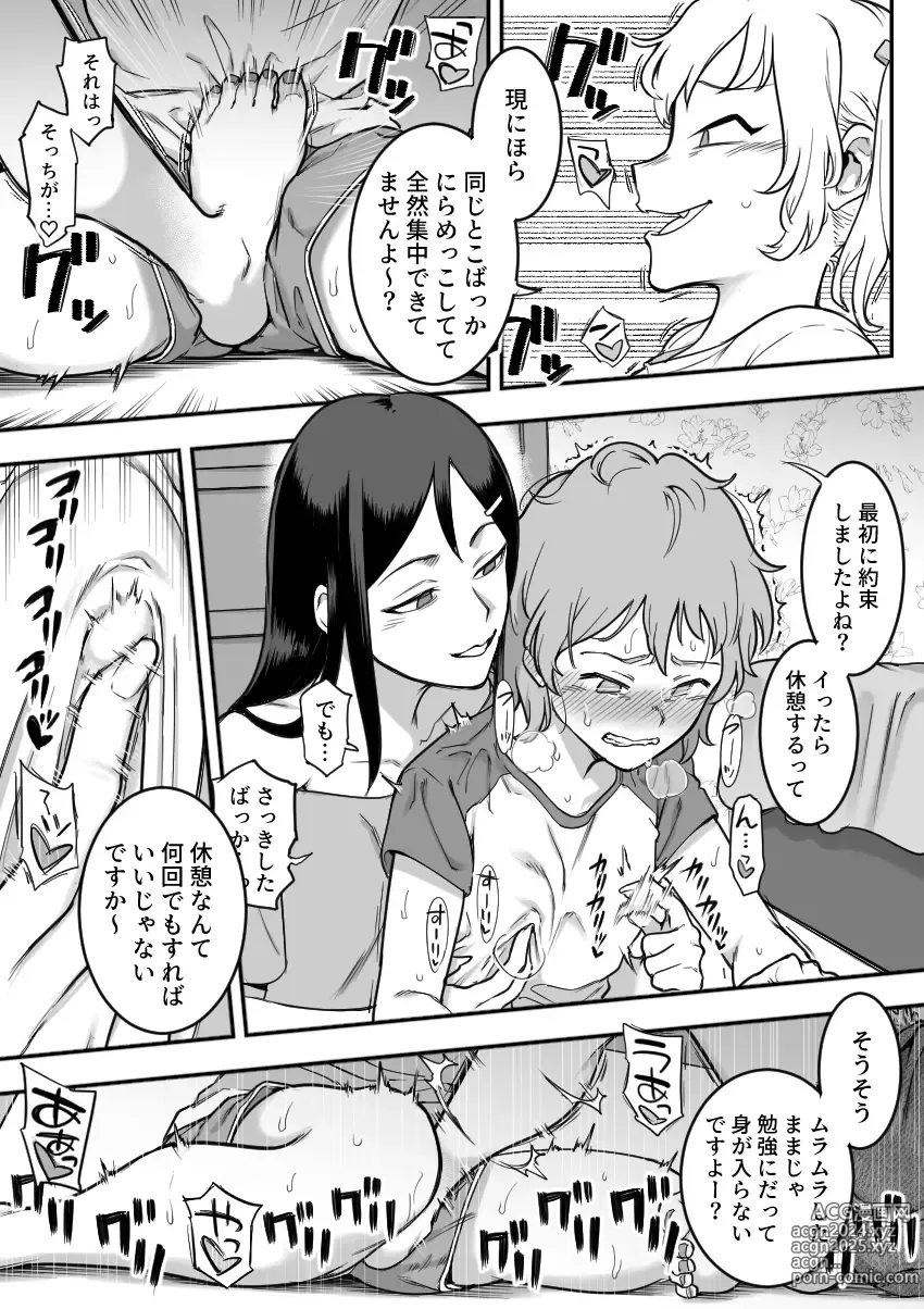 Page 70 of doujinshi Les Kouhai to Shinozaki