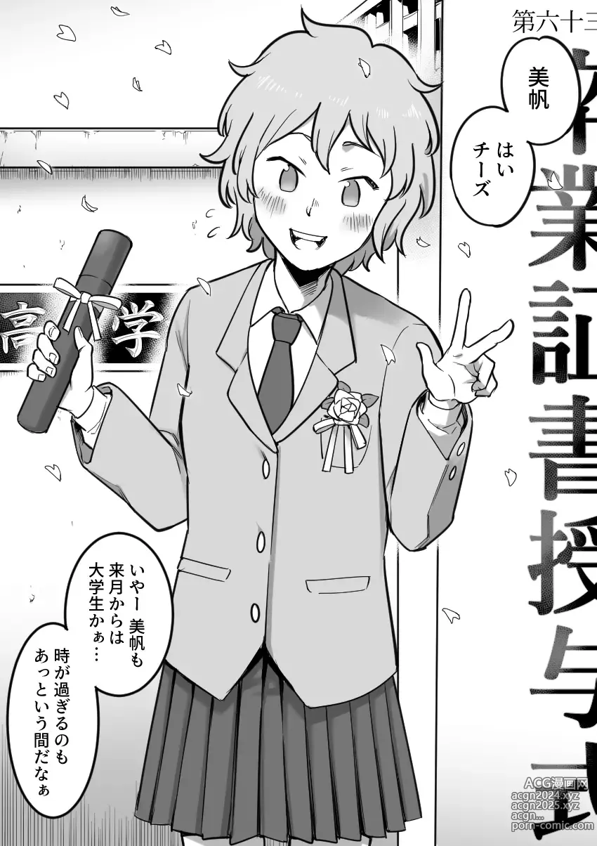 Page 93 of doujinshi Les Kouhai to Shinozaki