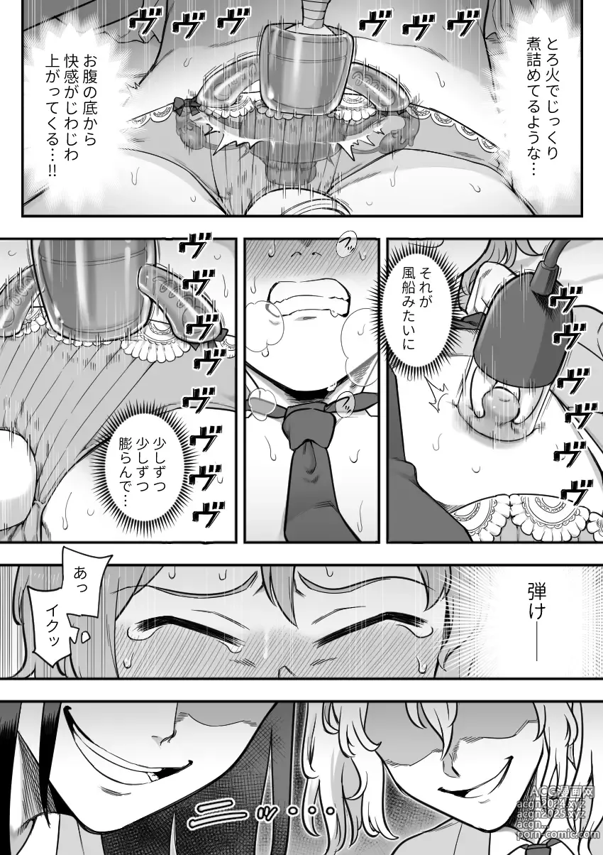 Page 96 of doujinshi Les Kouhai to Shinozaki