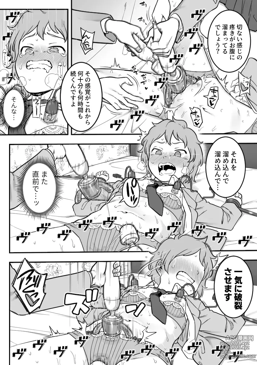 Page 98 of doujinshi Les Kouhai to Shinozaki