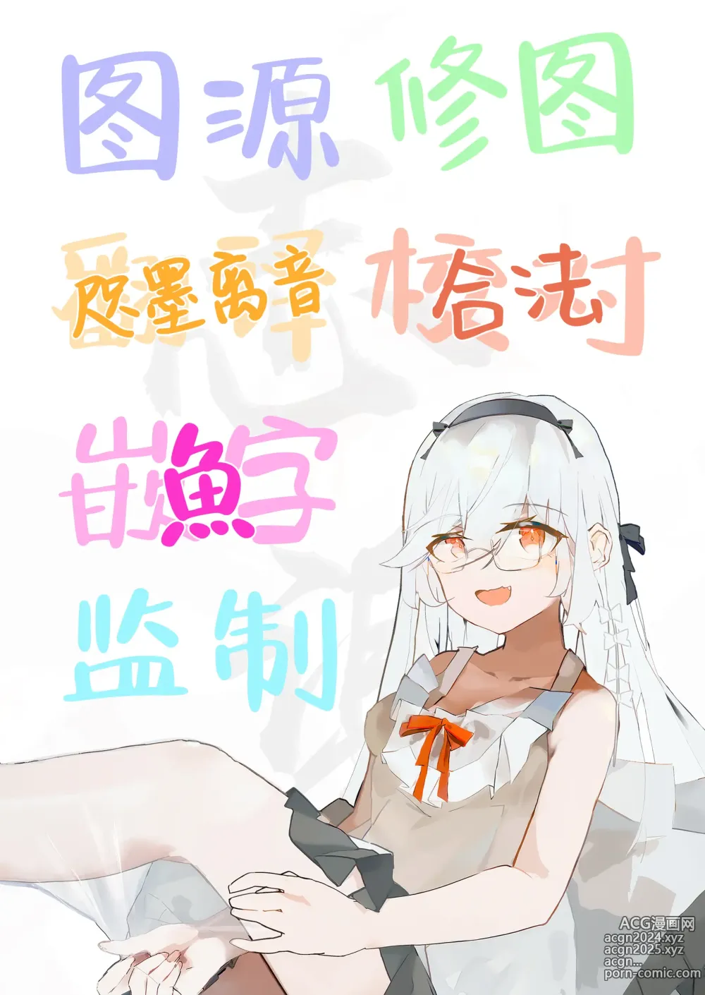 Page 25 of doujinshi 我是无慈悲的完美特工(Blue Archive) [Chinese] [白杨汉化组] [Digital]