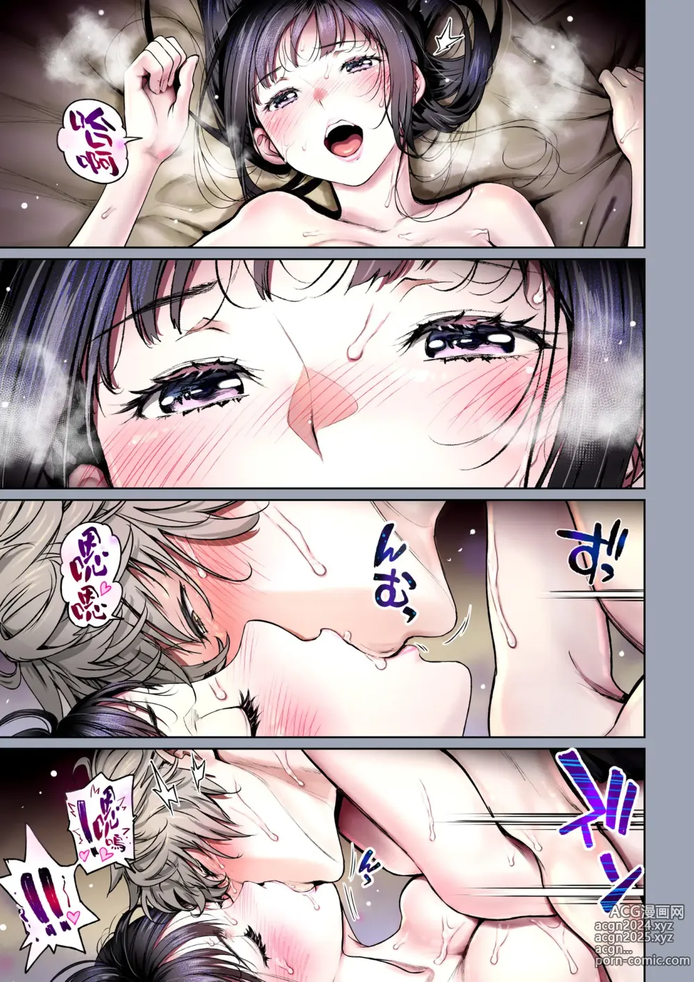 Page 41 of doujinshi 二人的相性～与青梅竹马的干柴烈火3～