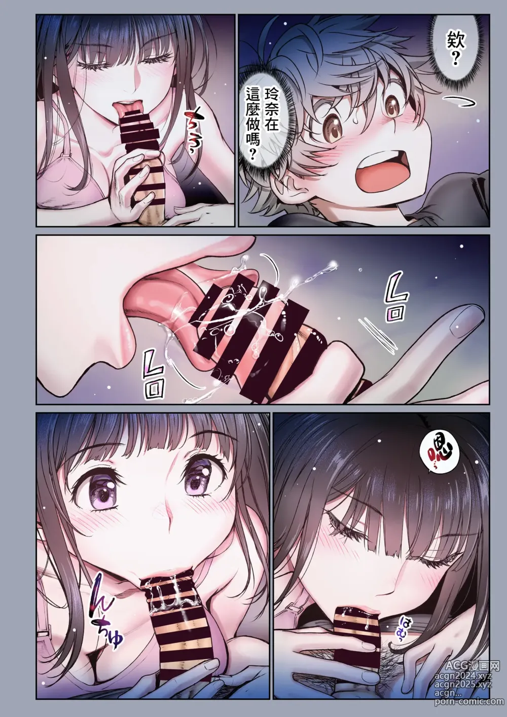 Page 54 of doujinshi 二人的相性～与青梅竹马的干柴烈火3～