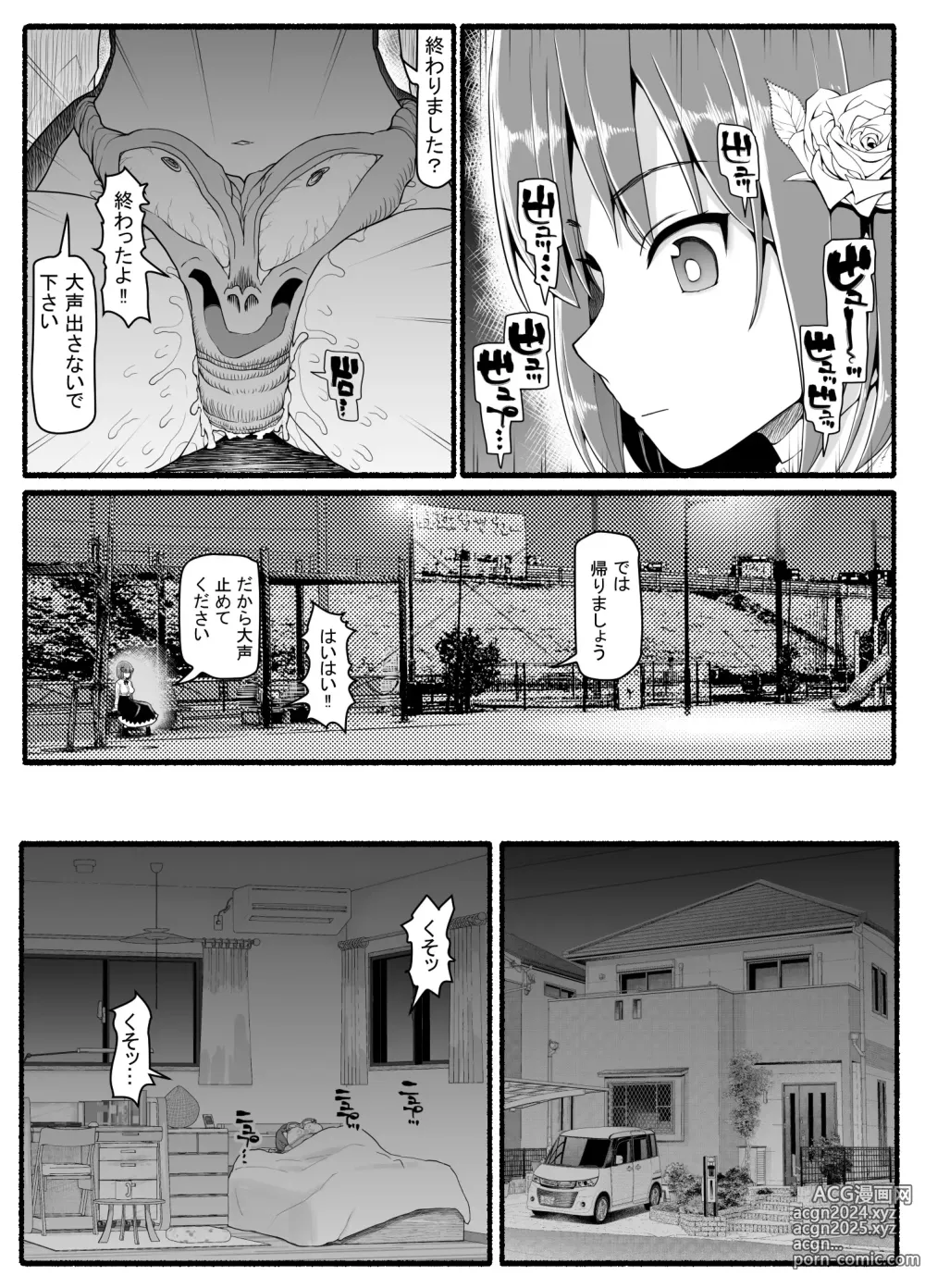 Page 13 of doujinshi Mahou Shoujo VS Inma Seibutsu 24