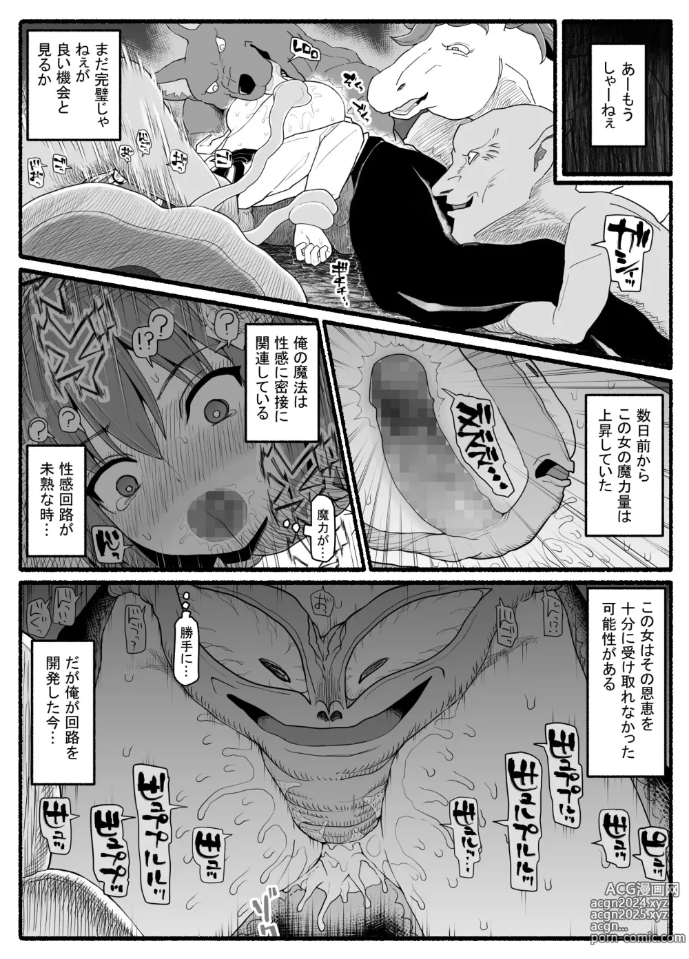 Page 21 of doujinshi Mahou Shoujo VS Inma Seibutsu 24