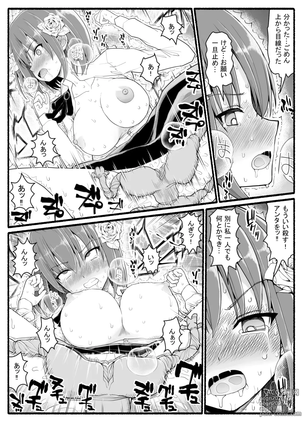 Page 30 of doujinshi Mahou Shoujo VS Inma Seibutsu 24