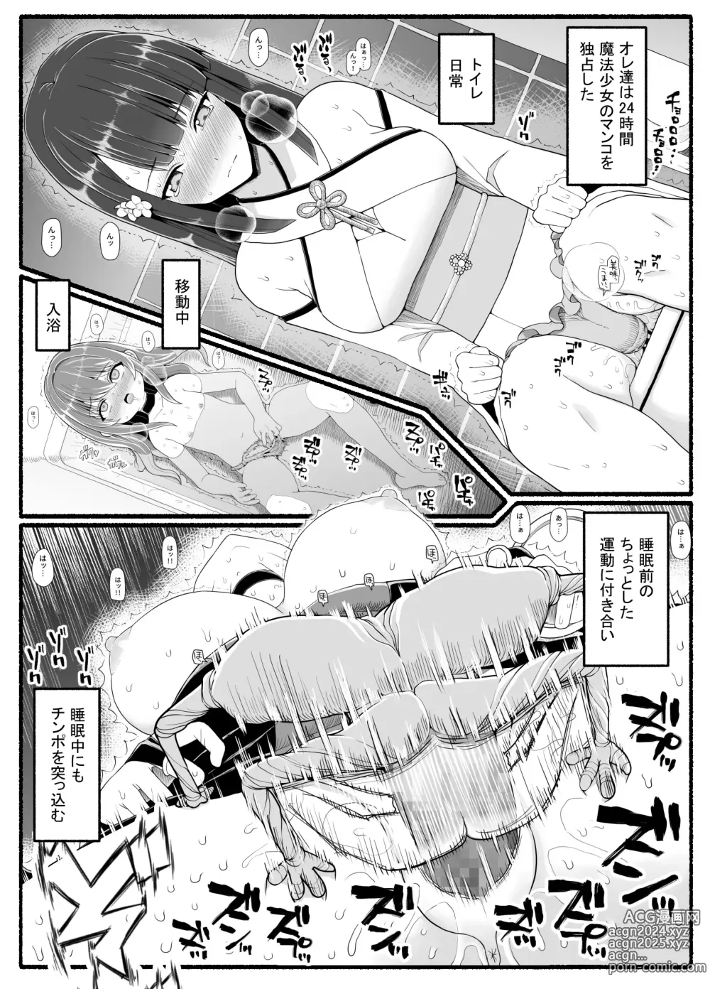 Page 4 of doujinshi Mahou Shoujo VS Inma Seibutsu 24