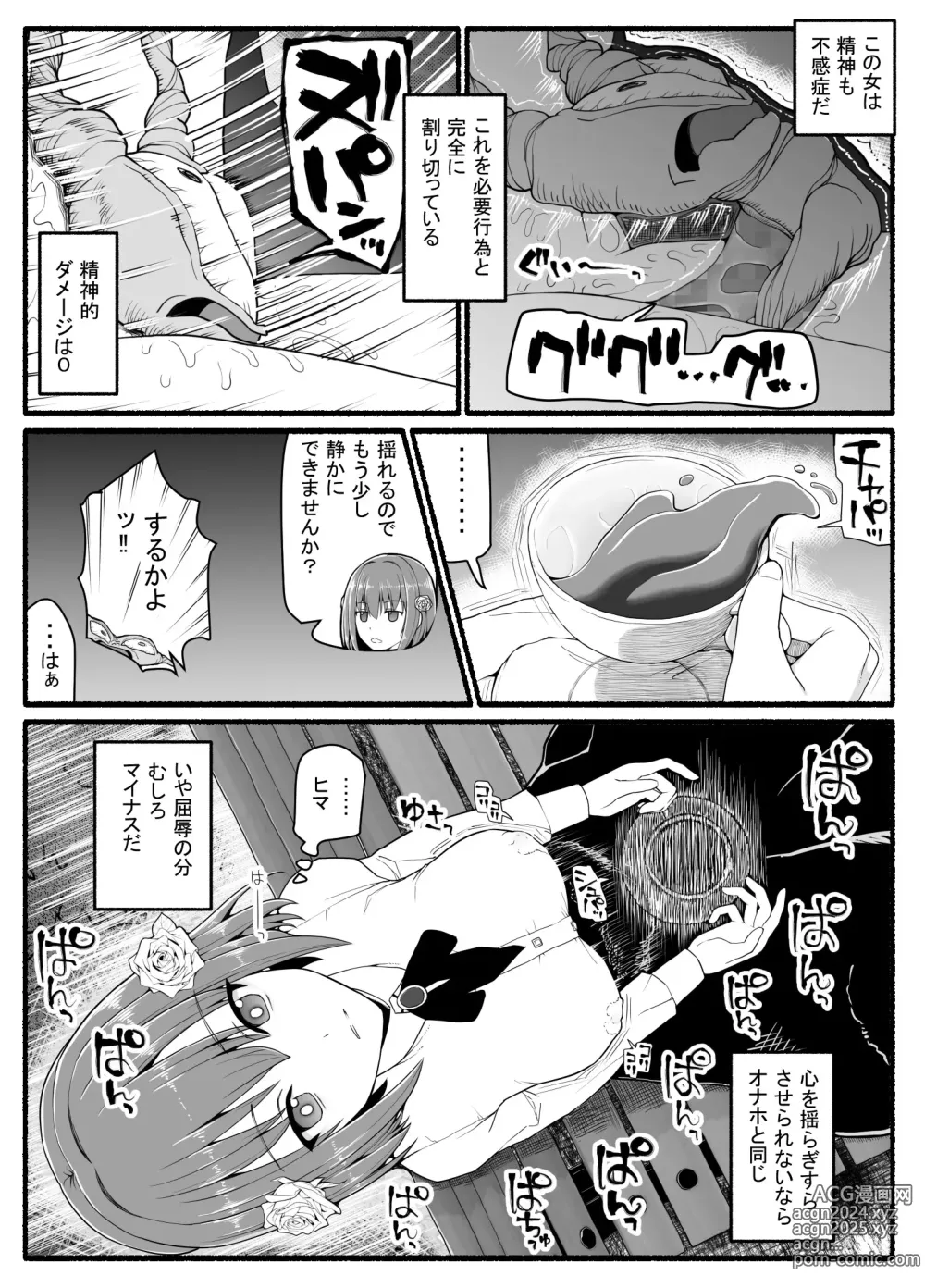 Page 10 of doujinshi Mahou Shoujo VS Inma Seibutsu 24