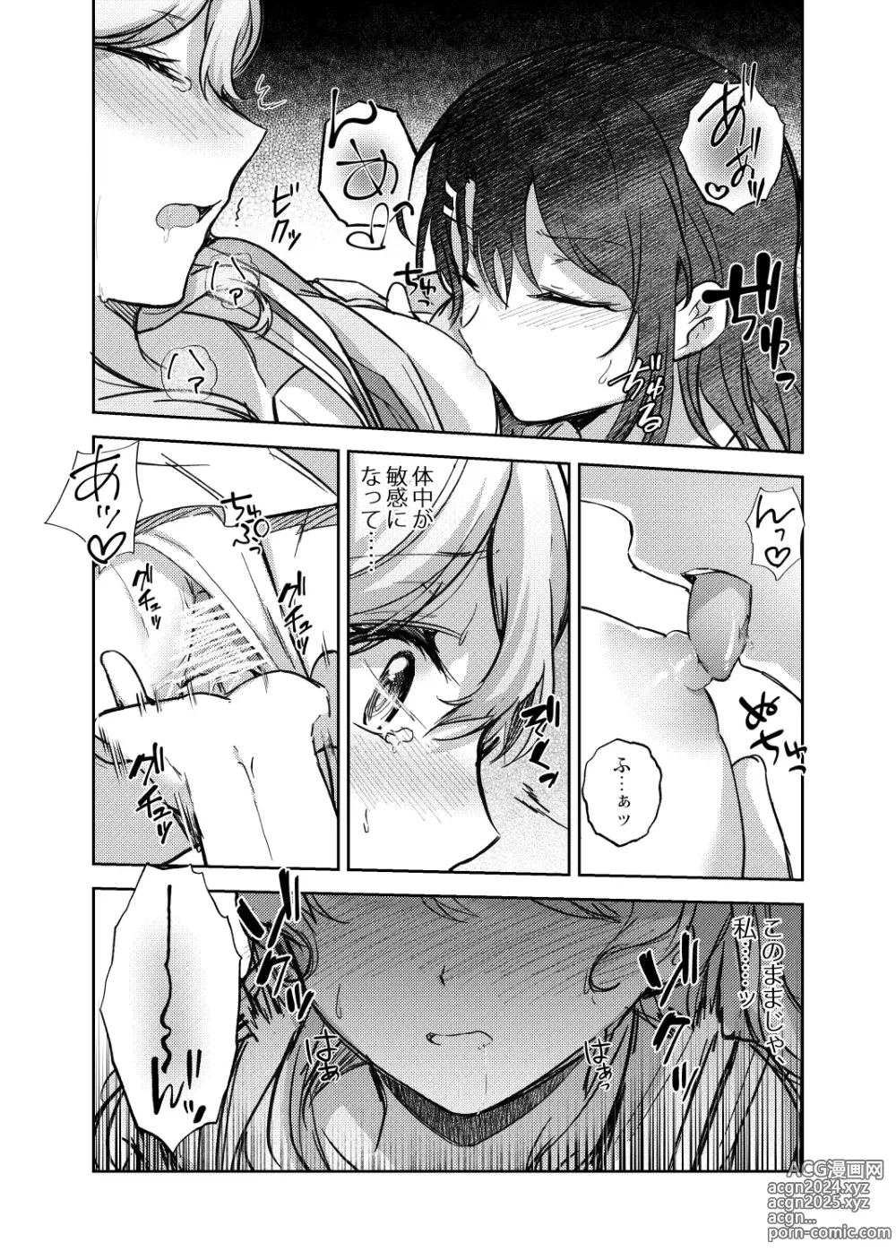 Page 15 of doujinshi Sono Koe wa Atashi ni  Kiku