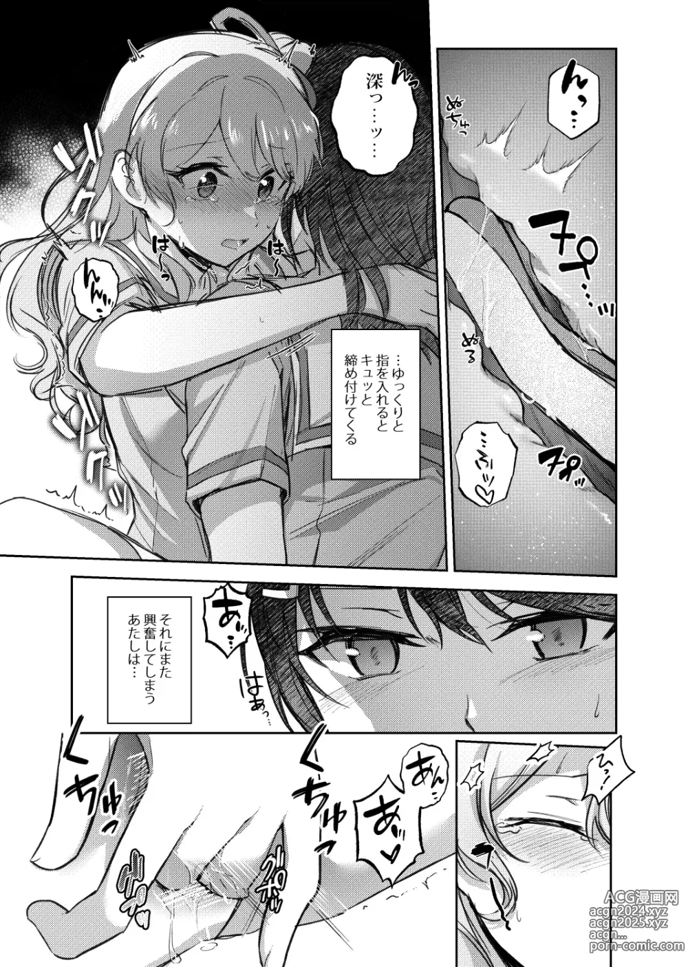 Page 17 of doujinshi Sono Koe wa Atashi ni  Kiku