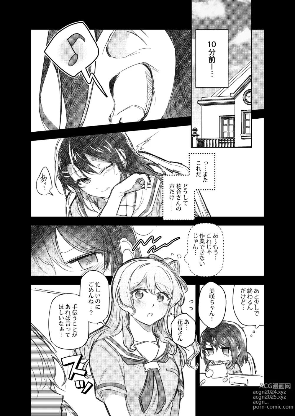 Page 3 of doujinshi Sono Koe wa Atashi ni  Kiku