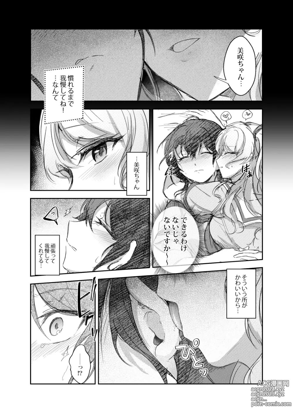 Page 5 of doujinshi Sono Koe wa Atashi ni  Kiku