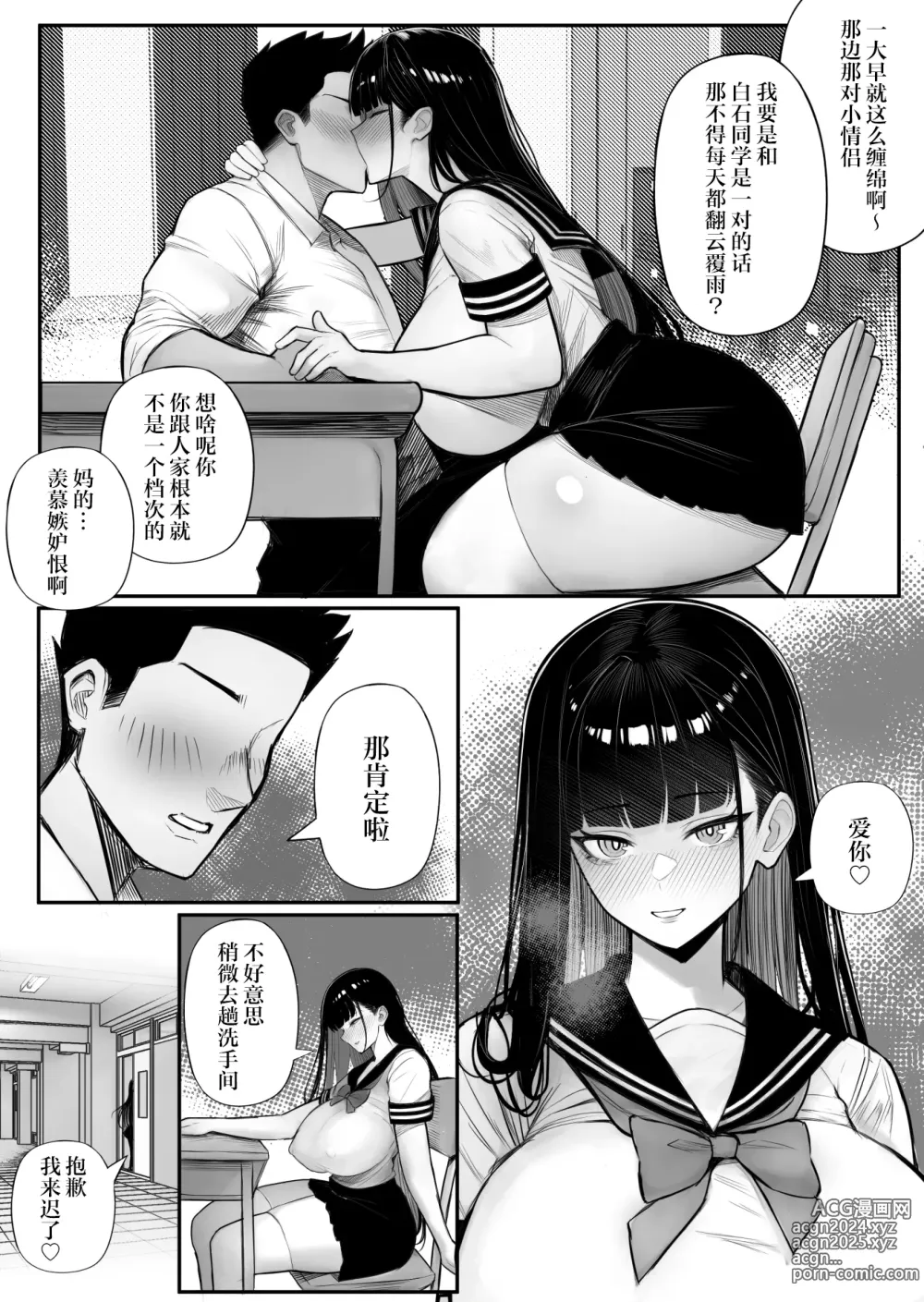 Page 2 of doujinshi 库布列克 2