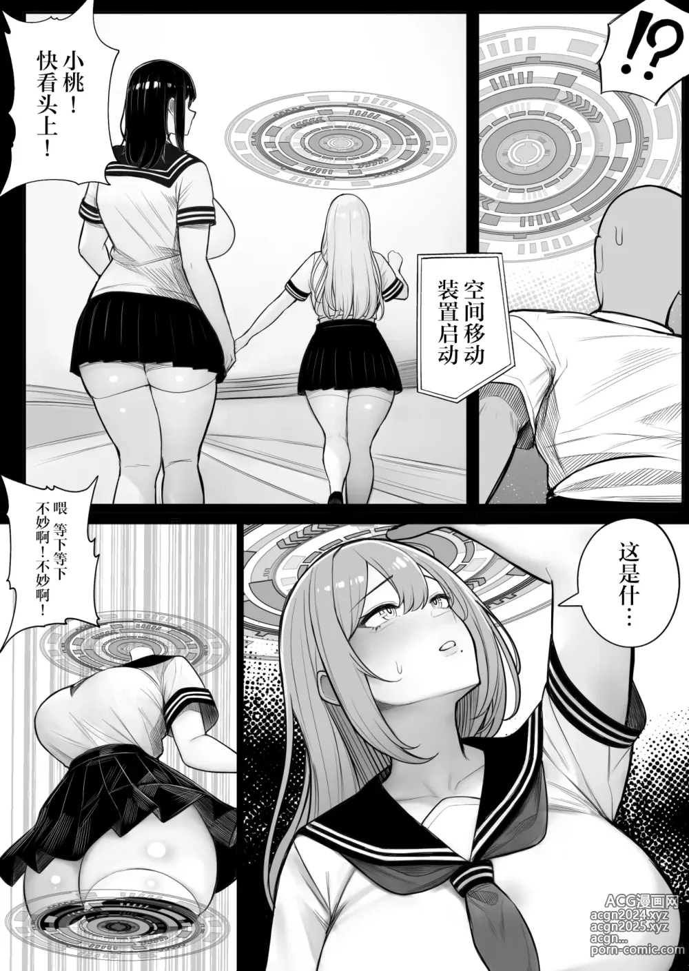 Page 11 of doujinshi 库布列克 2