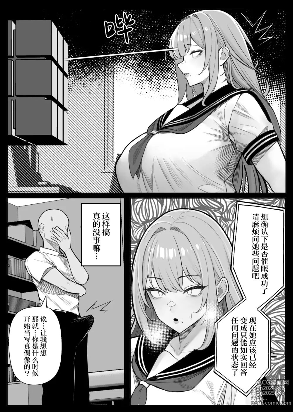 Page 13 of doujinshi 库布列克 2