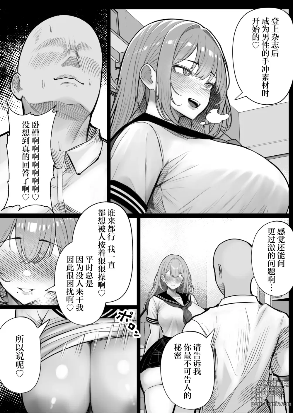 Page 14 of doujinshi 库布列克 2