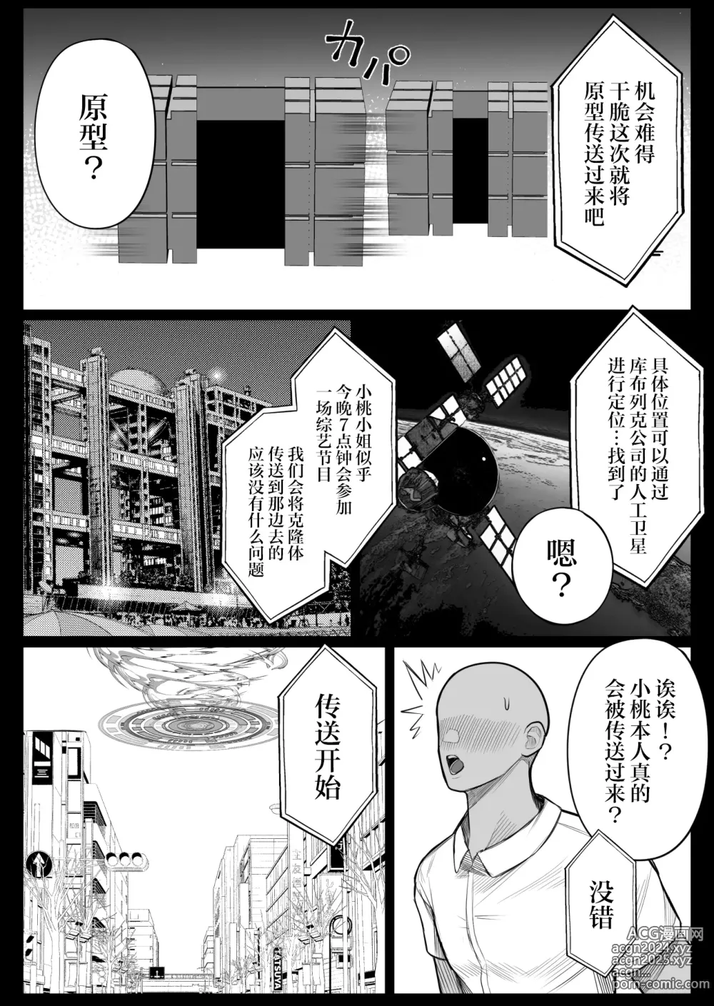 Page 10 of doujinshi 库布列克 2